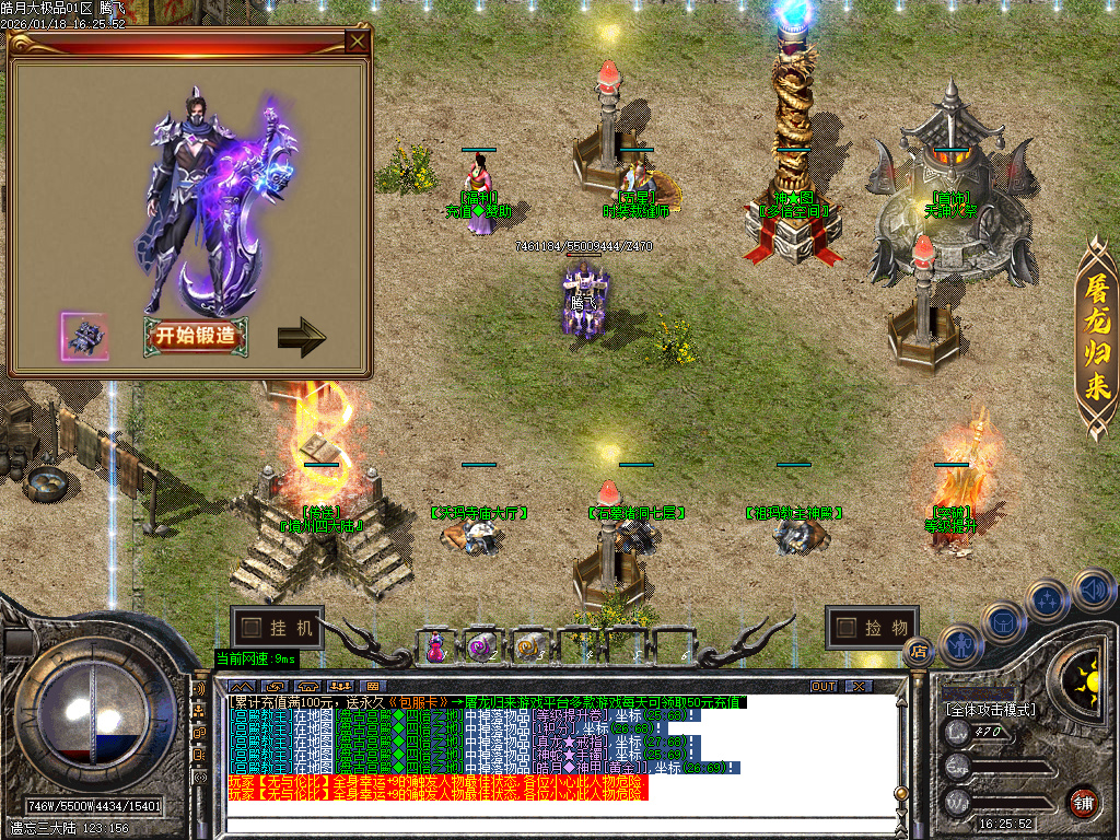 皓月大极品无限刀-四大陆