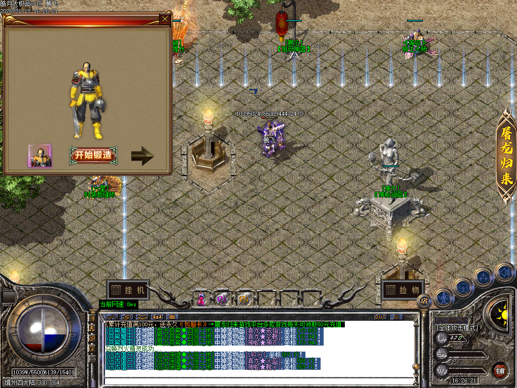 皓月大极品无限刀-四大陆