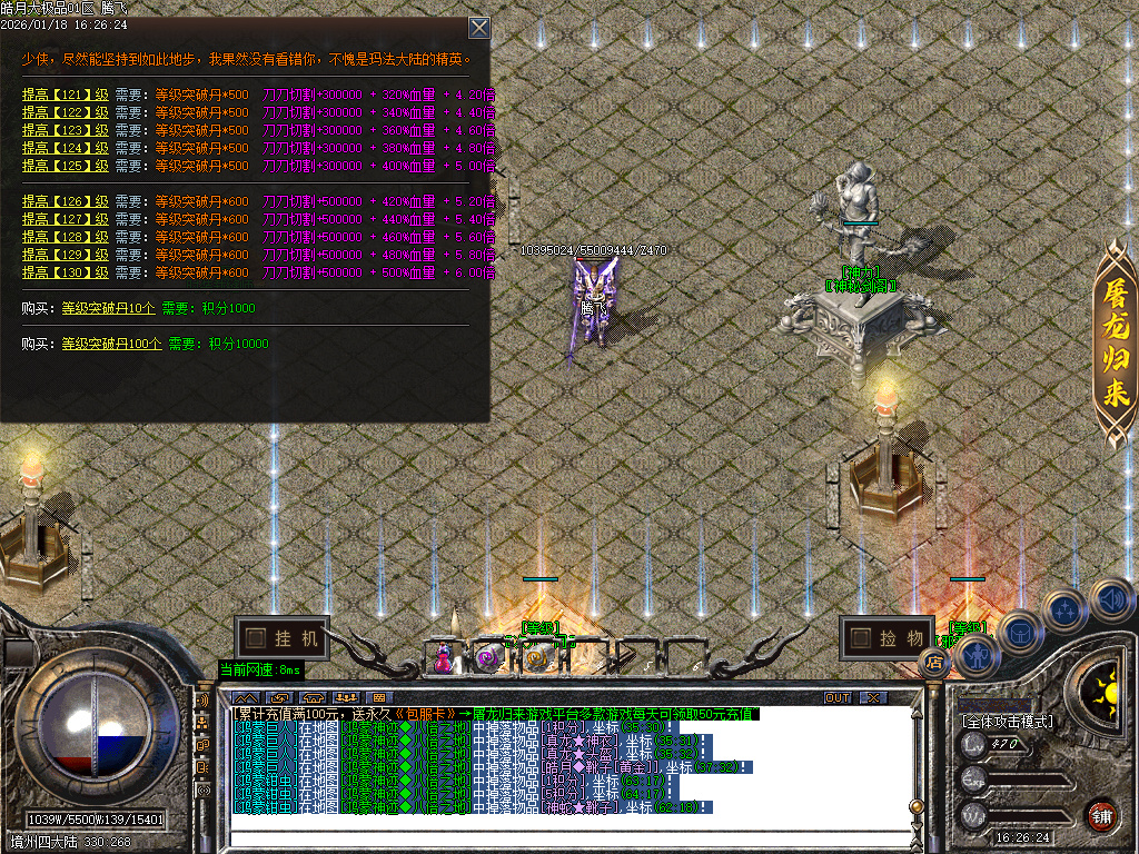 皓月大极品无限刀-四大陆