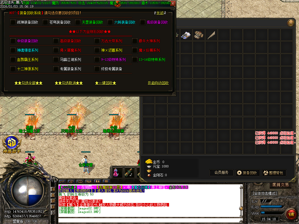 武狂迷失-四大陆