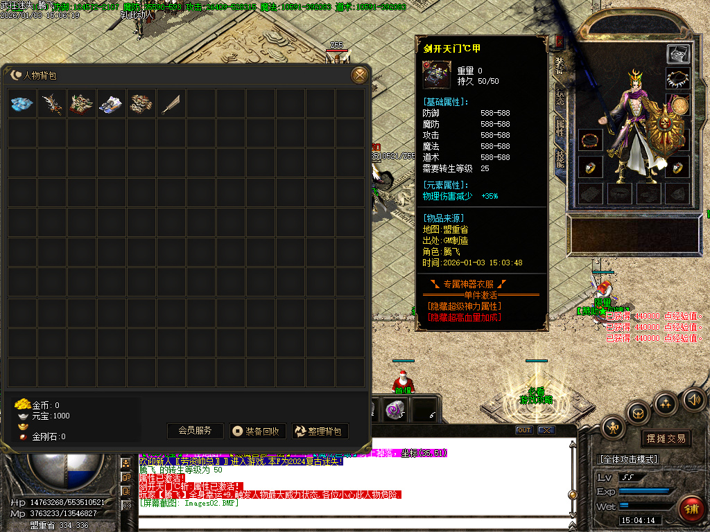 武狂迷失-四大陆