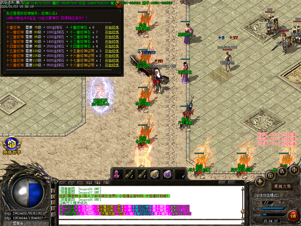 武狂迷失-四大陆