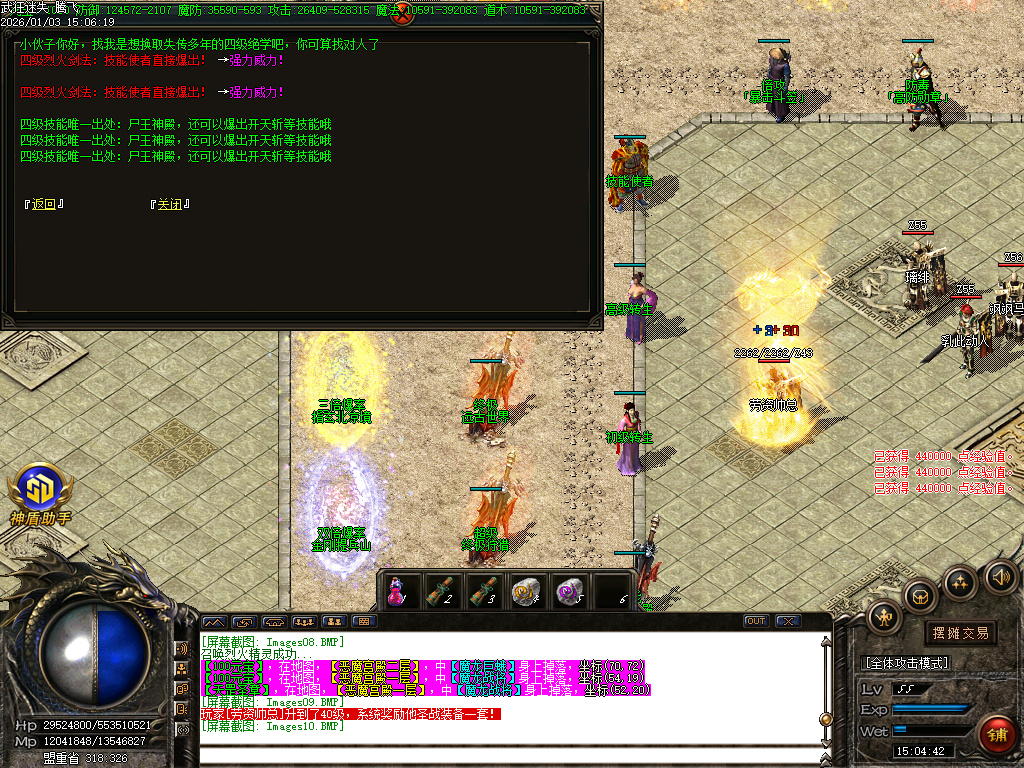 武狂迷失-四大陆