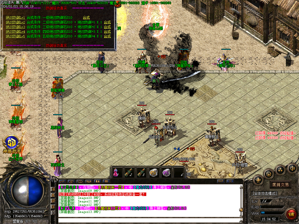 武狂迷失-四大陆