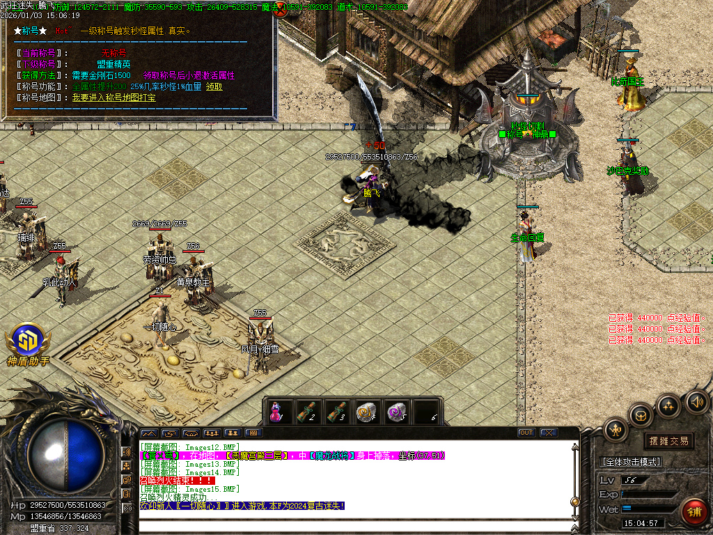 武狂迷失-四大陆