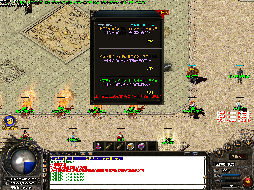 武狂迷失-四大陆