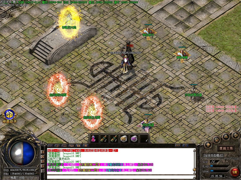 武狂迷失-四大陆