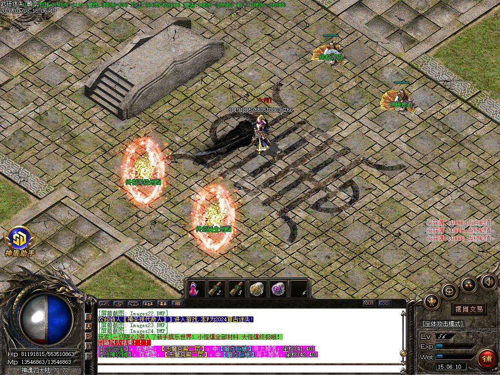 武狂迷失-四大陆