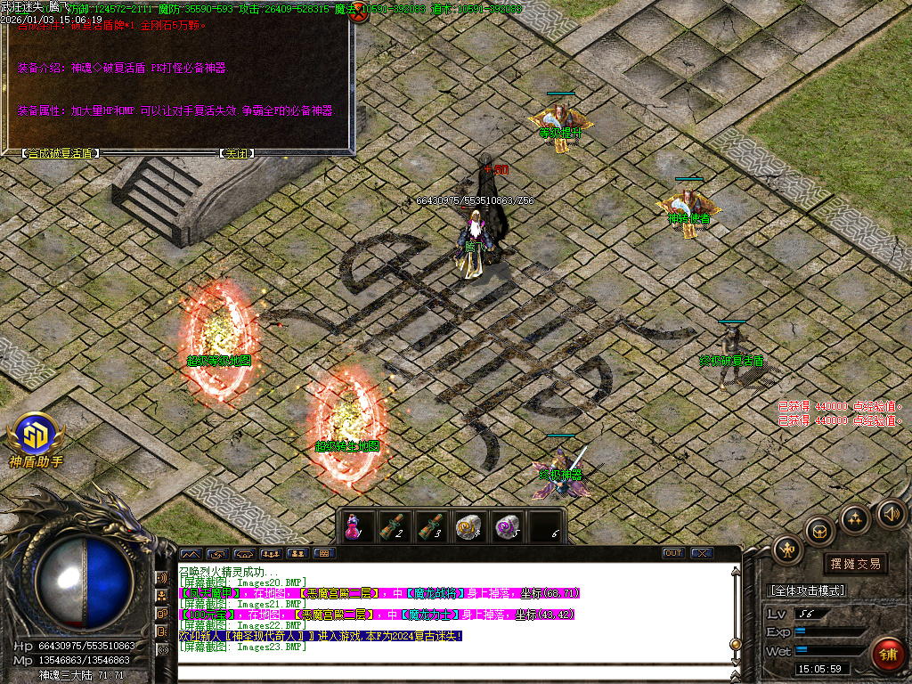 武狂迷失-四大陆