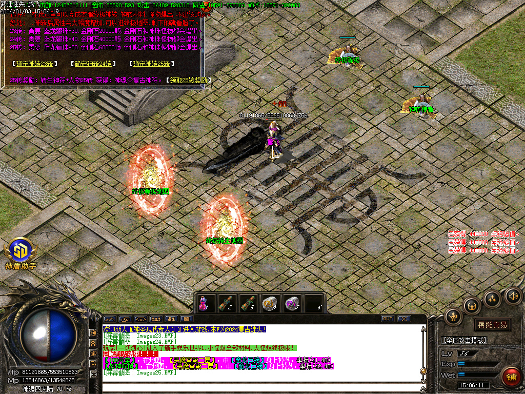 武狂迷失-四大陆