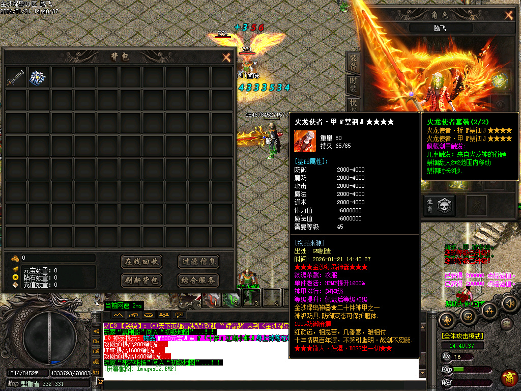 金沙绿岛公益神器无限刀单职业-多大陆