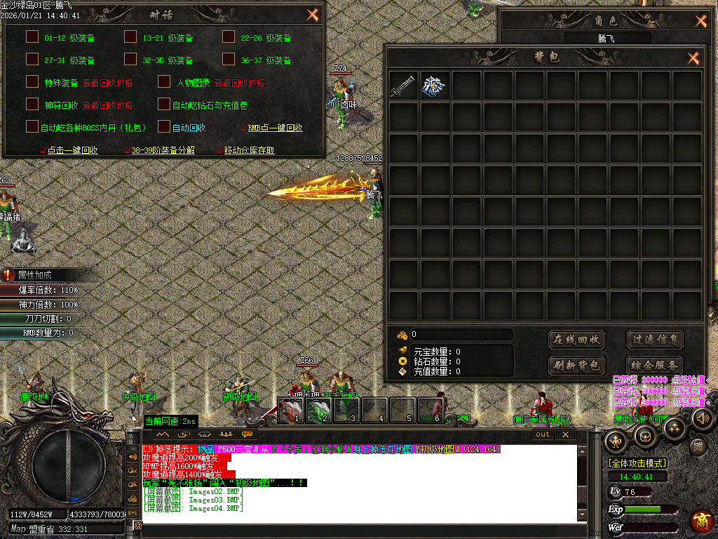 金沙绿岛公益神器无限刀单职业-多大陆