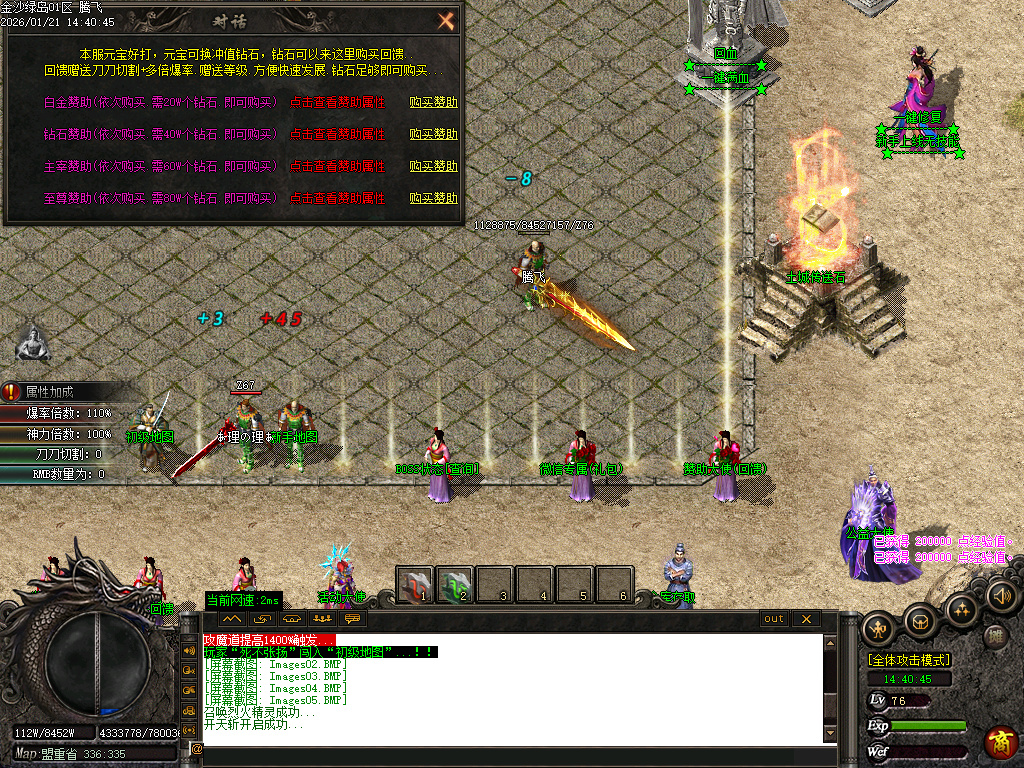 金沙绿岛公益神器无限刀单职业-多大陆