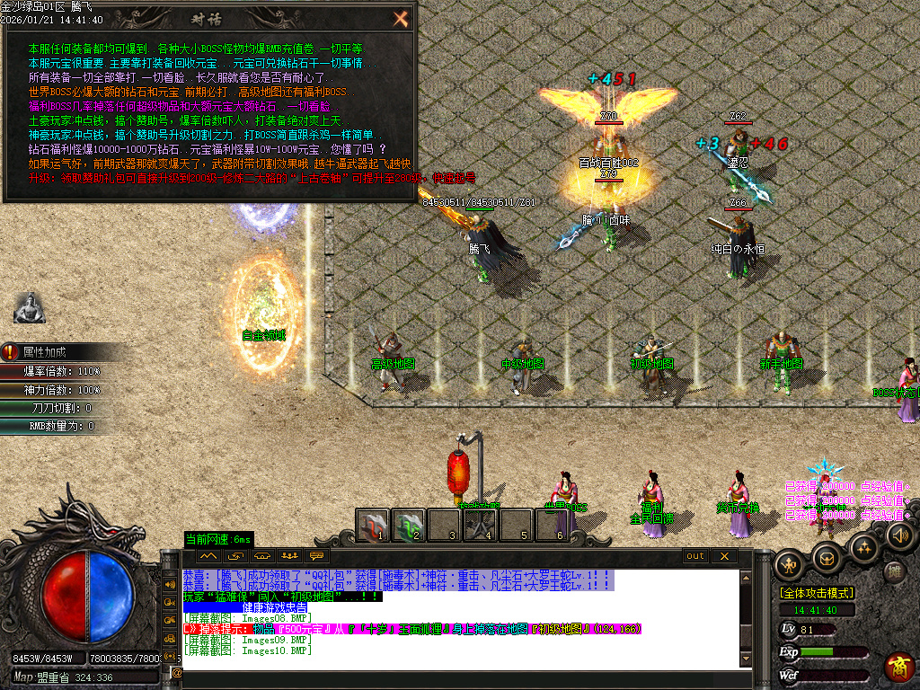 金沙绿岛公益神器无限刀单职业-多大陆