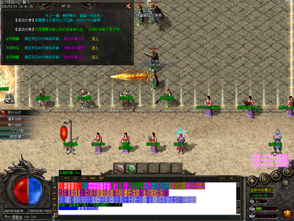 金沙绿岛公益神器无限刀单职业-多大陆