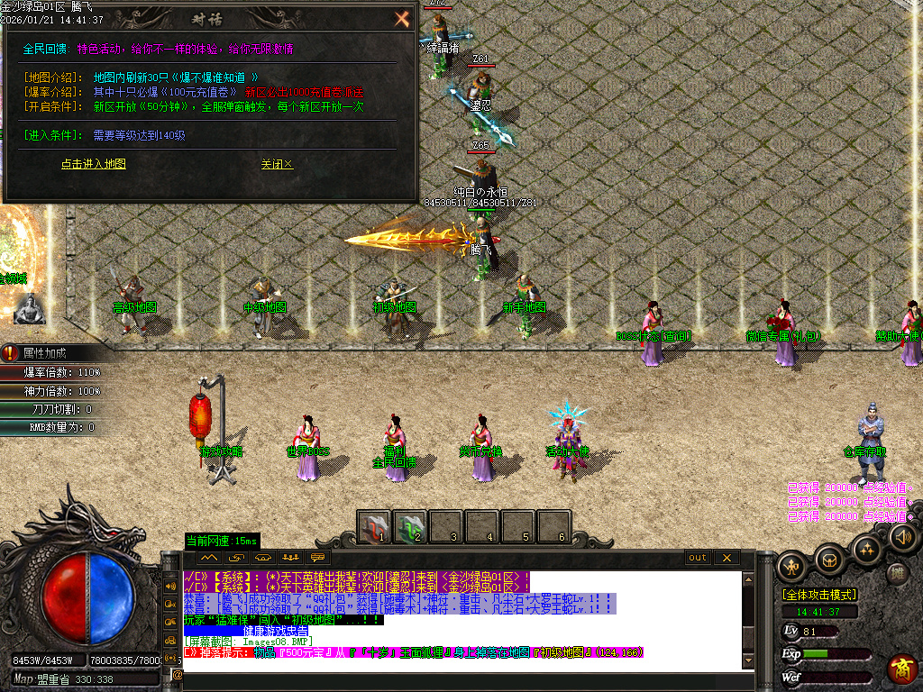 金沙绿岛公益神器无限刀单职业-多大陆