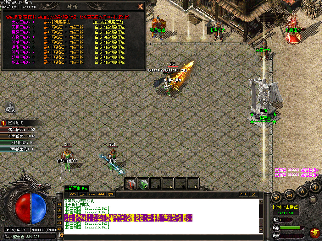 金沙绿岛公益神器无限刀单职业-多大陆