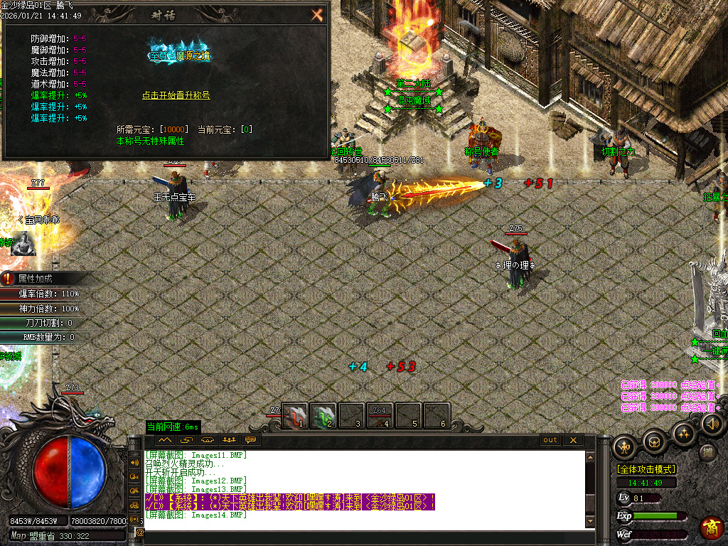 金沙绿岛公益神器无限刀单职业-多大陆