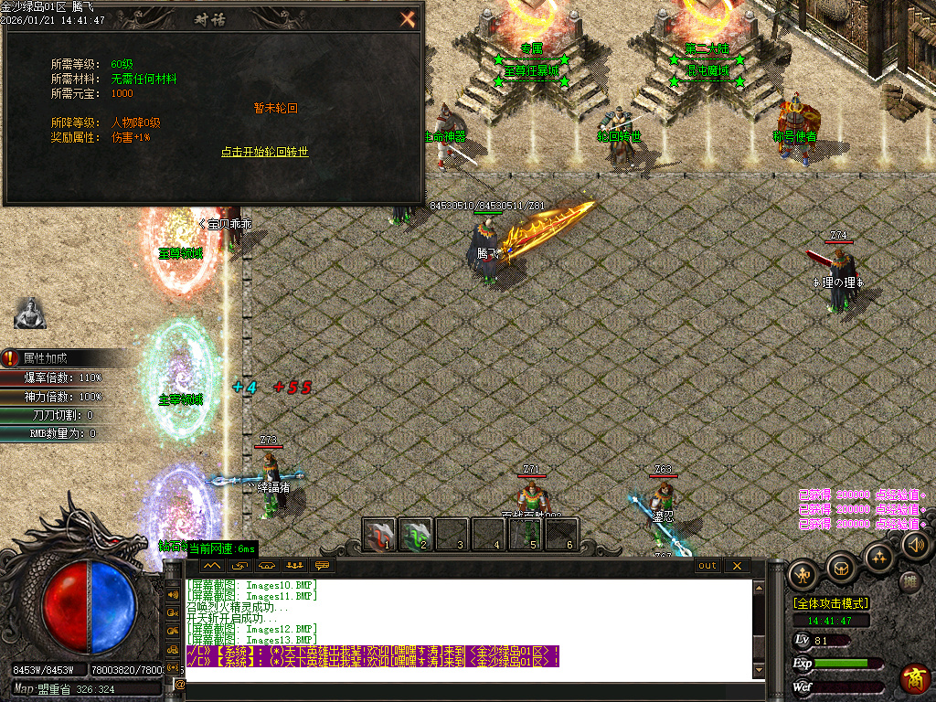 金沙绿岛公益神器无限刀单职业-多大陆