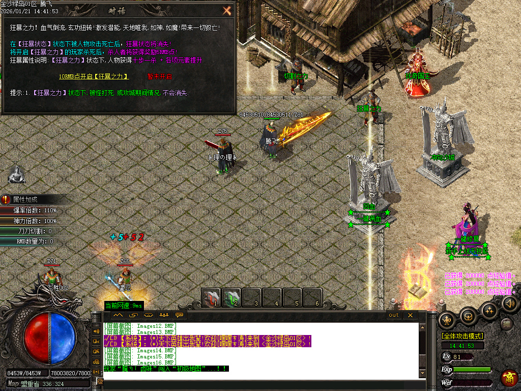 金沙绿岛公益神器无限刀单职业-多大陆