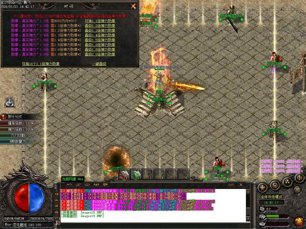 金沙绿岛公益神器无限刀单职业-多大陆