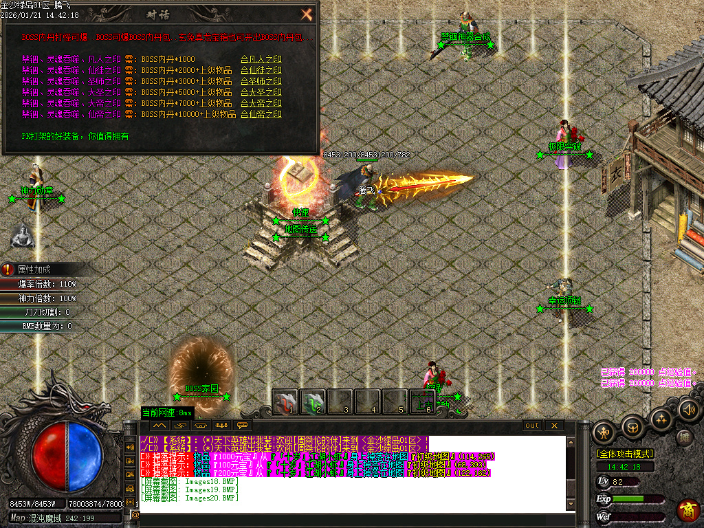 金沙绿岛公益神器无限刀单职业-多大陆