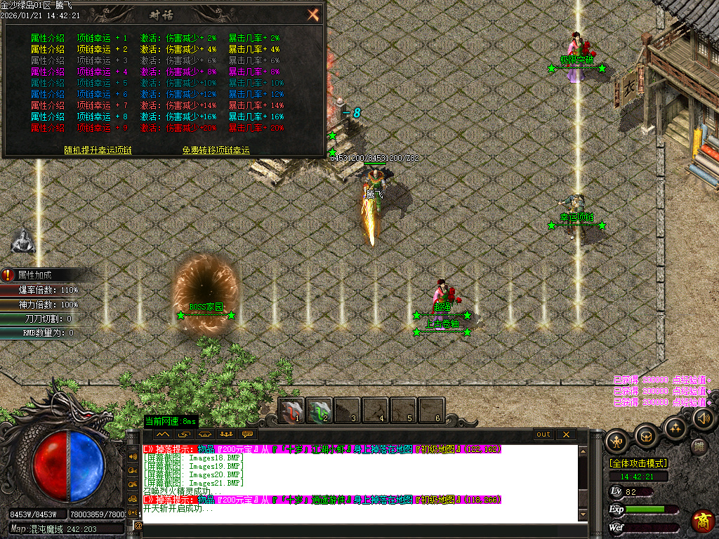 金沙绿岛公益神器无限刀单职业-多大陆