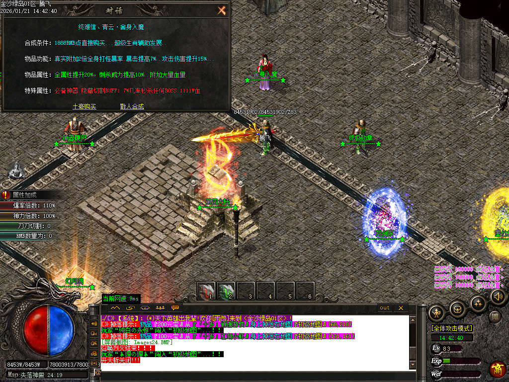 金沙绿岛公益神器无限刀单职业-多大陆