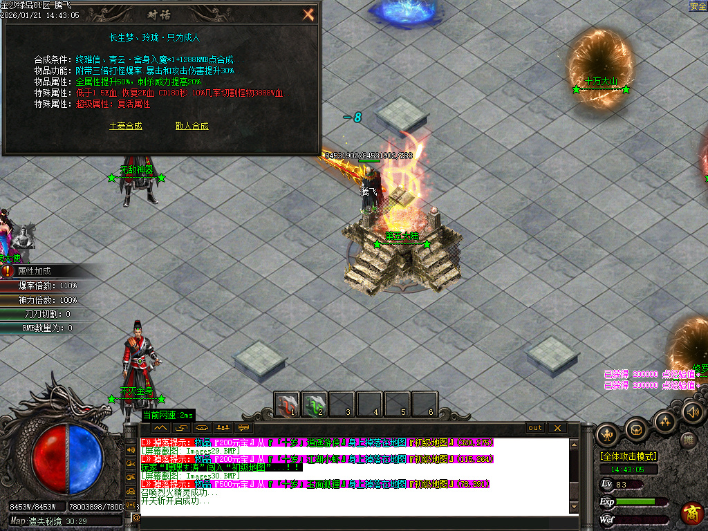 金沙绿岛公益神器无限刀单职业-多大陆