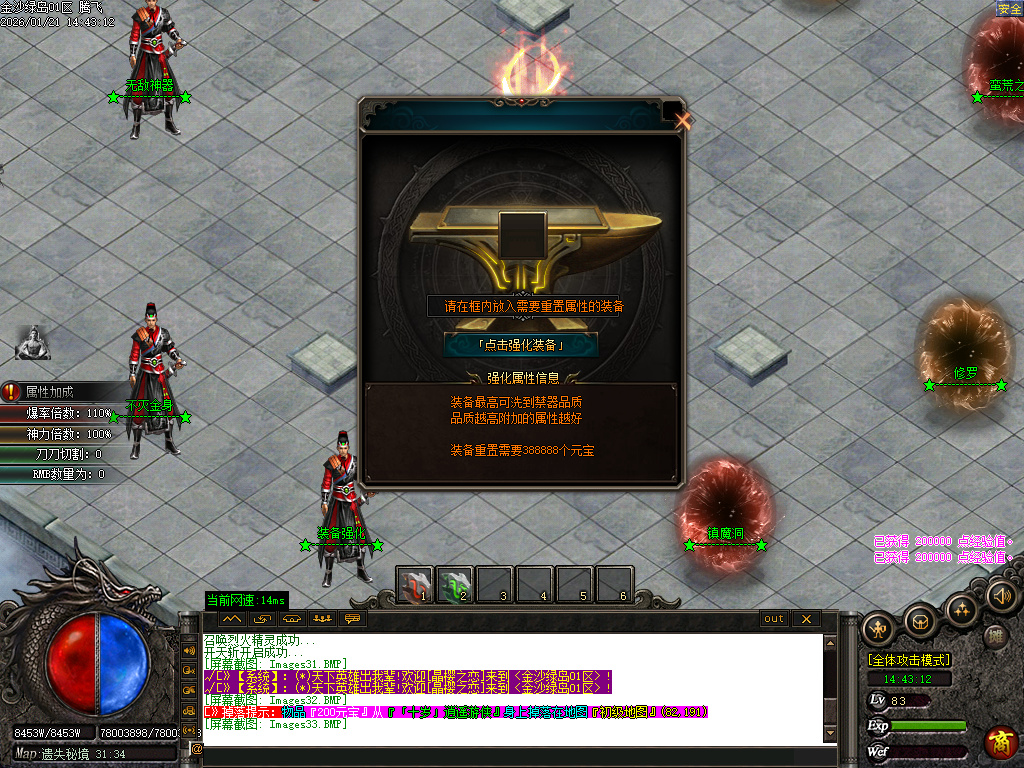 金沙绿岛公益神器无限刀单职业-多大陆