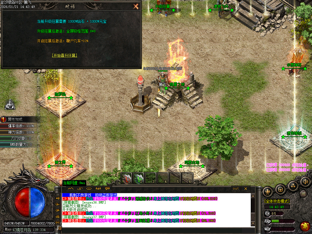 金沙绿岛公益神器无限刀单职业-多大陆