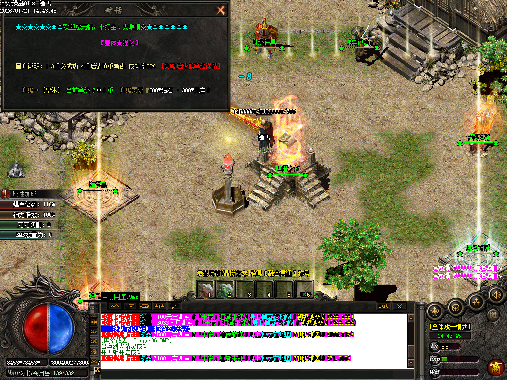 金沙绿岛公益神器无限刀单职业-多大陆