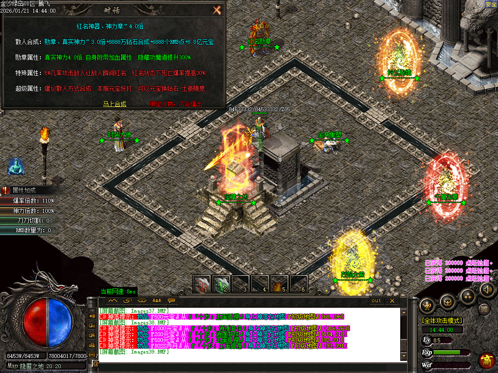 金沙绿岛公益神器无限刀单职业-多大陆