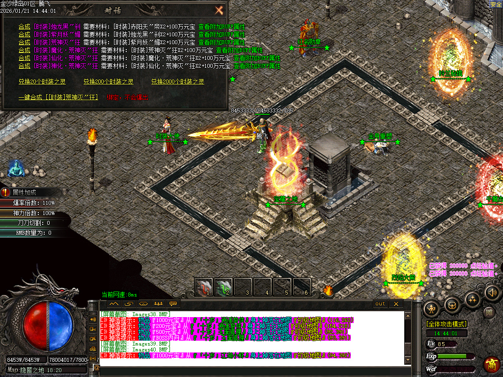 金沙绿岛公益神器无限刀单职业-多大陆