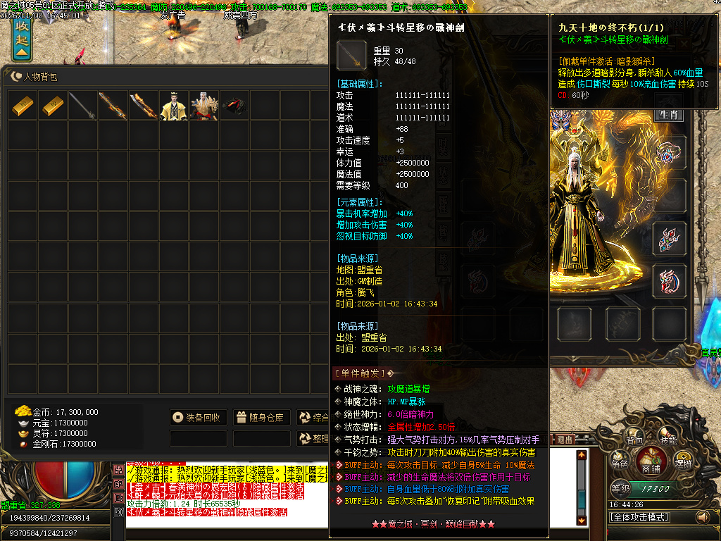 魔之域王者归来神器攻速单职业-多大陆