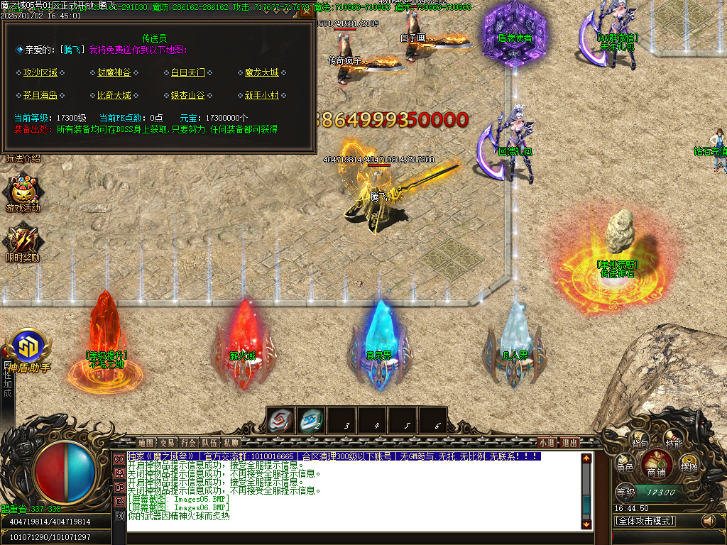 魔之域王者归来神器攻速单职业-多大陆