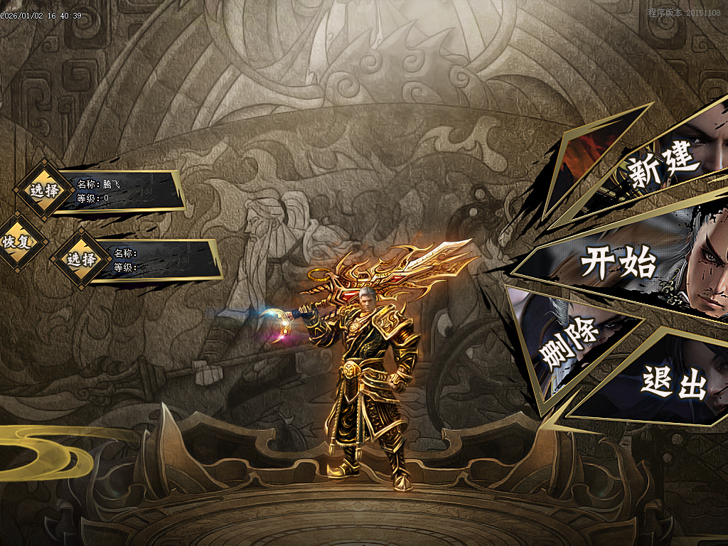 魔之域王者归来神器攻速单职业-多大陆