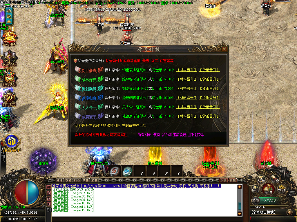 魔之域王者归来神器攻速单职业-多大陆