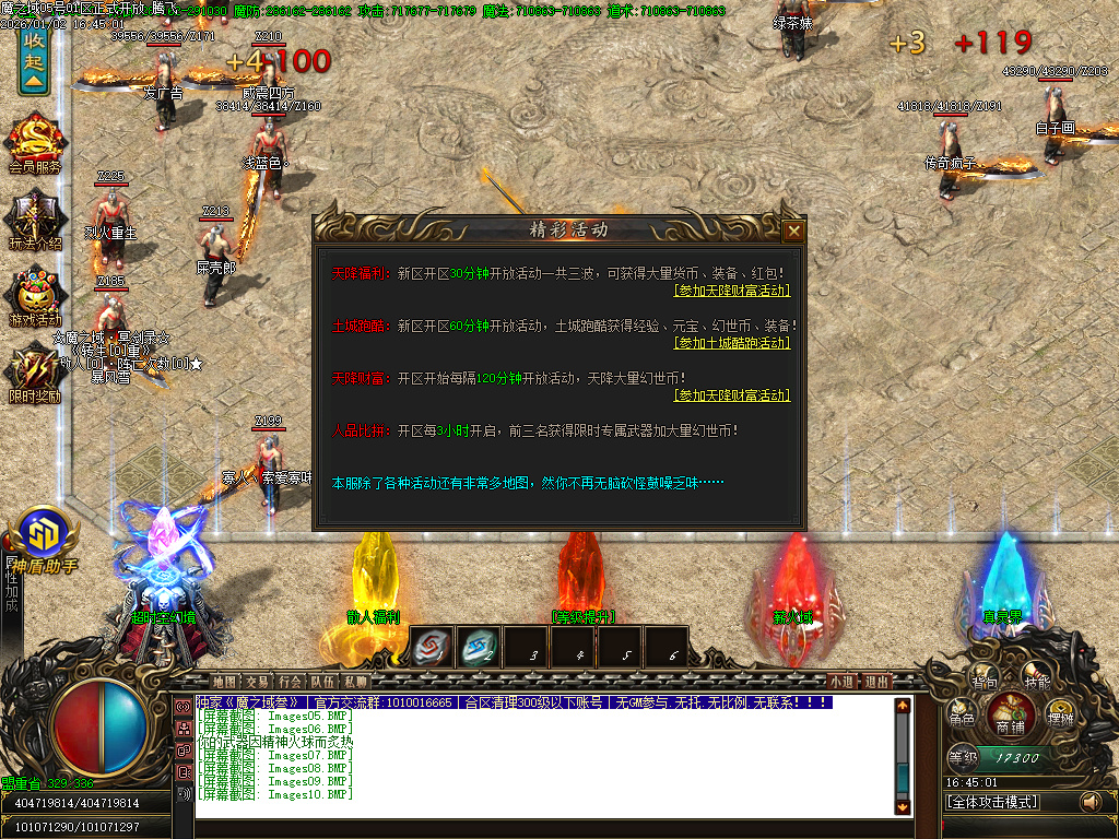 魔之域王者归来神器攻速单职业-多大陆