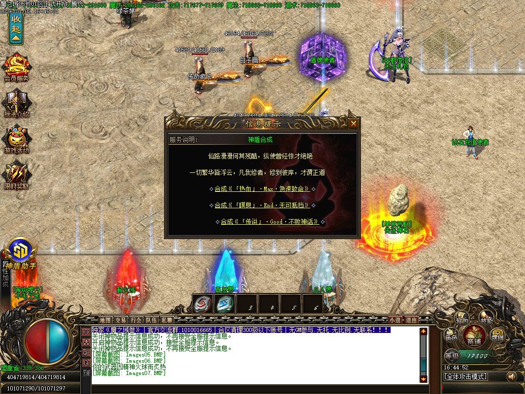 魔之域王者归来神器攻速单职业-多大陆