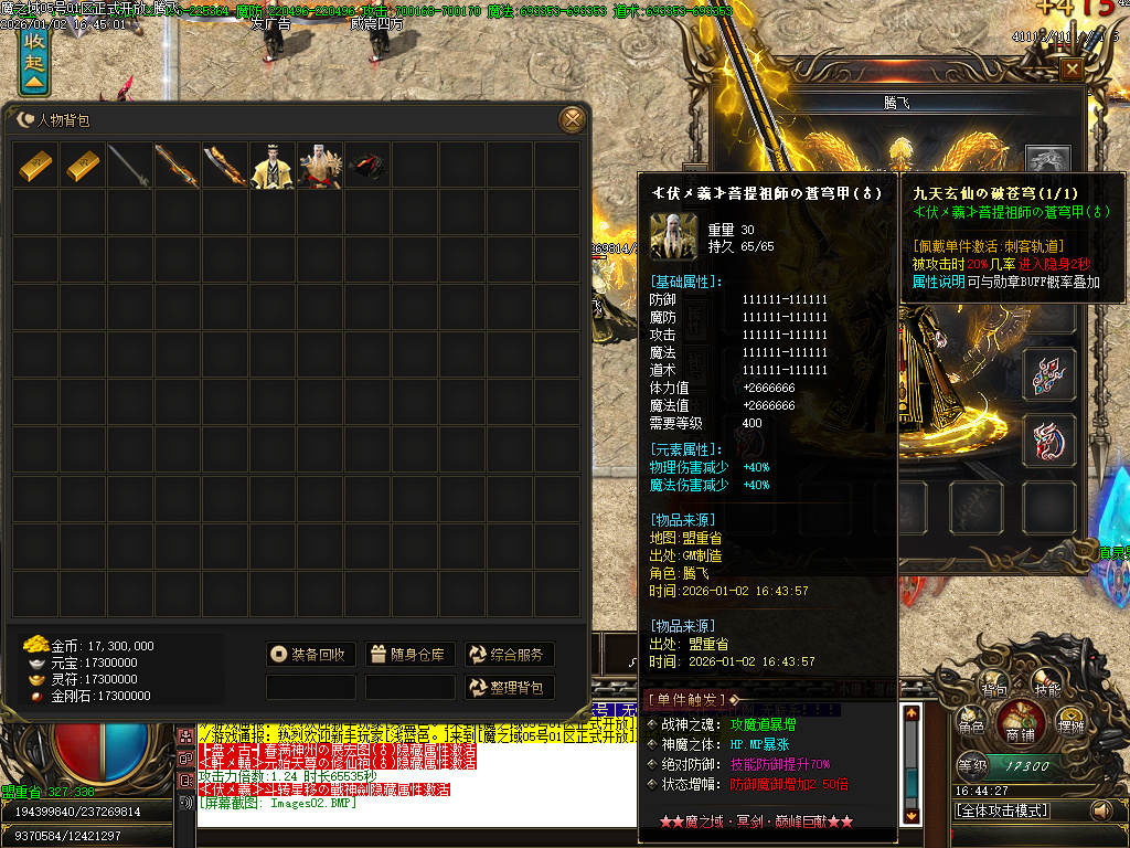 魔之域王者归来神器攻速单职业-多大陆