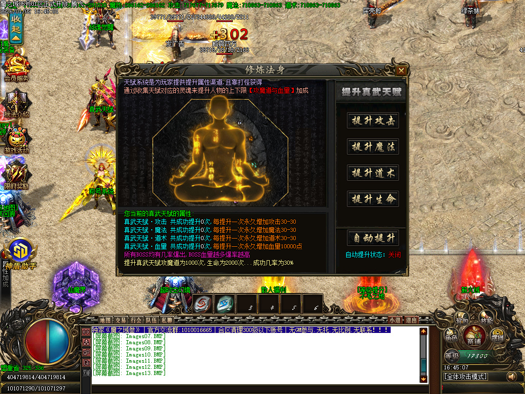 魔之域王者归来神器攻速单职业-多大陆