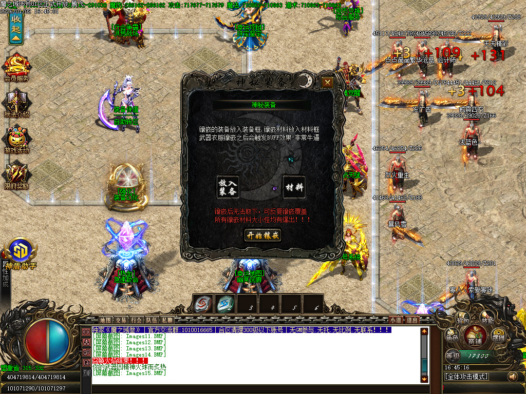 魔之域王者归来神器攻速单职业-多大陆