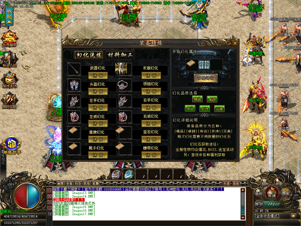 魔之域王者归来神器攻速单职业-多大陆