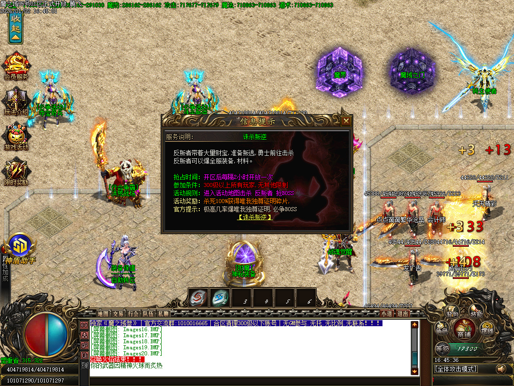 魔之域王者归来神器攻速单职业-多大陆