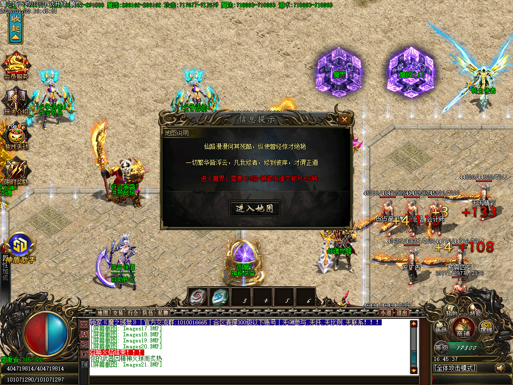 魔之域王者归来神器攻速单职业-多大陆