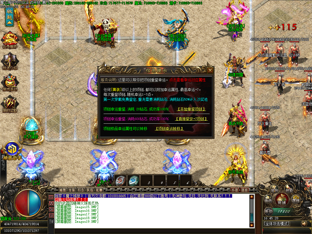 魔之域王者归来神器攻速单职业-多大陆