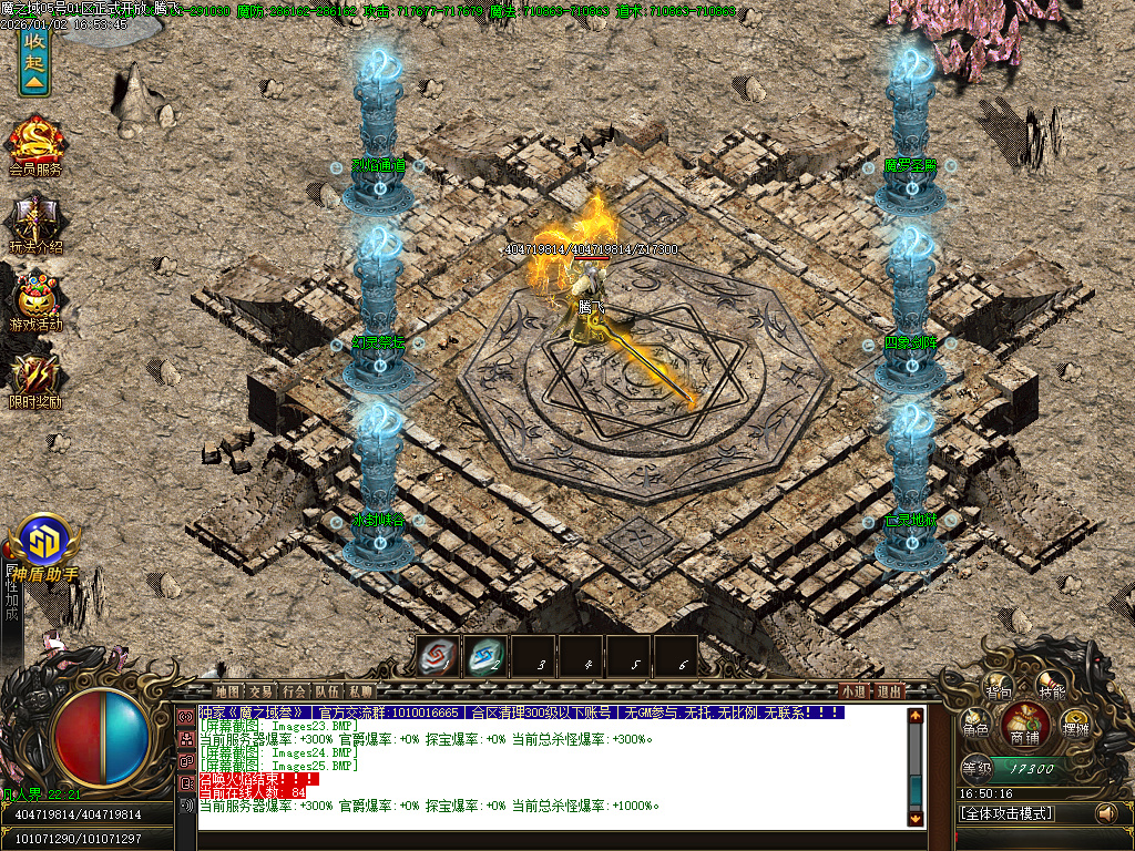 魔之域王者归来神器攻速单职业-多大陆