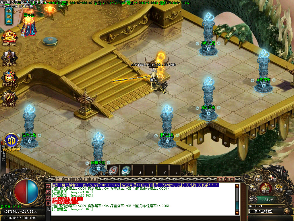 魔之域王者归来神器攻速单职业-多大陆