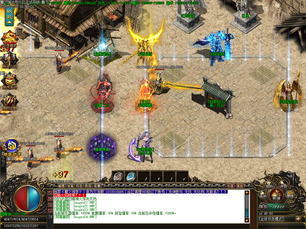 魔之域王者归来神器攻速单职业-多大陆